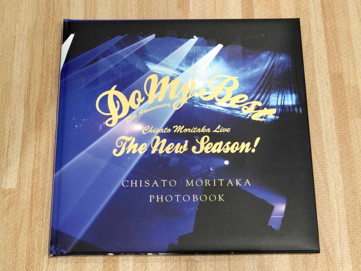 森高千里 Do My Best PHOTO BOOK 森高千里 Do My Best PHOTO BOOK