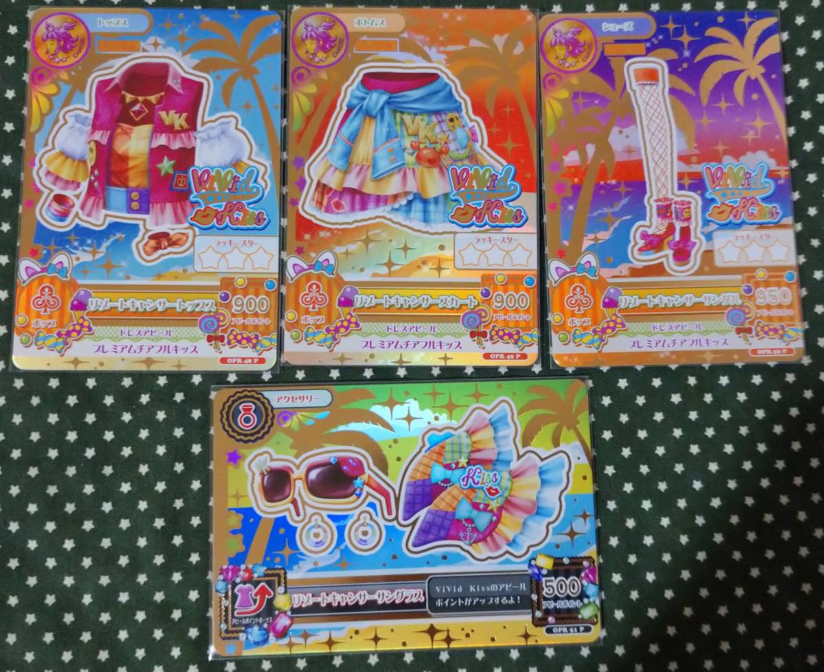 アイカツカード 専用プレミアム ルーレット リゾートキャンサーコーデ