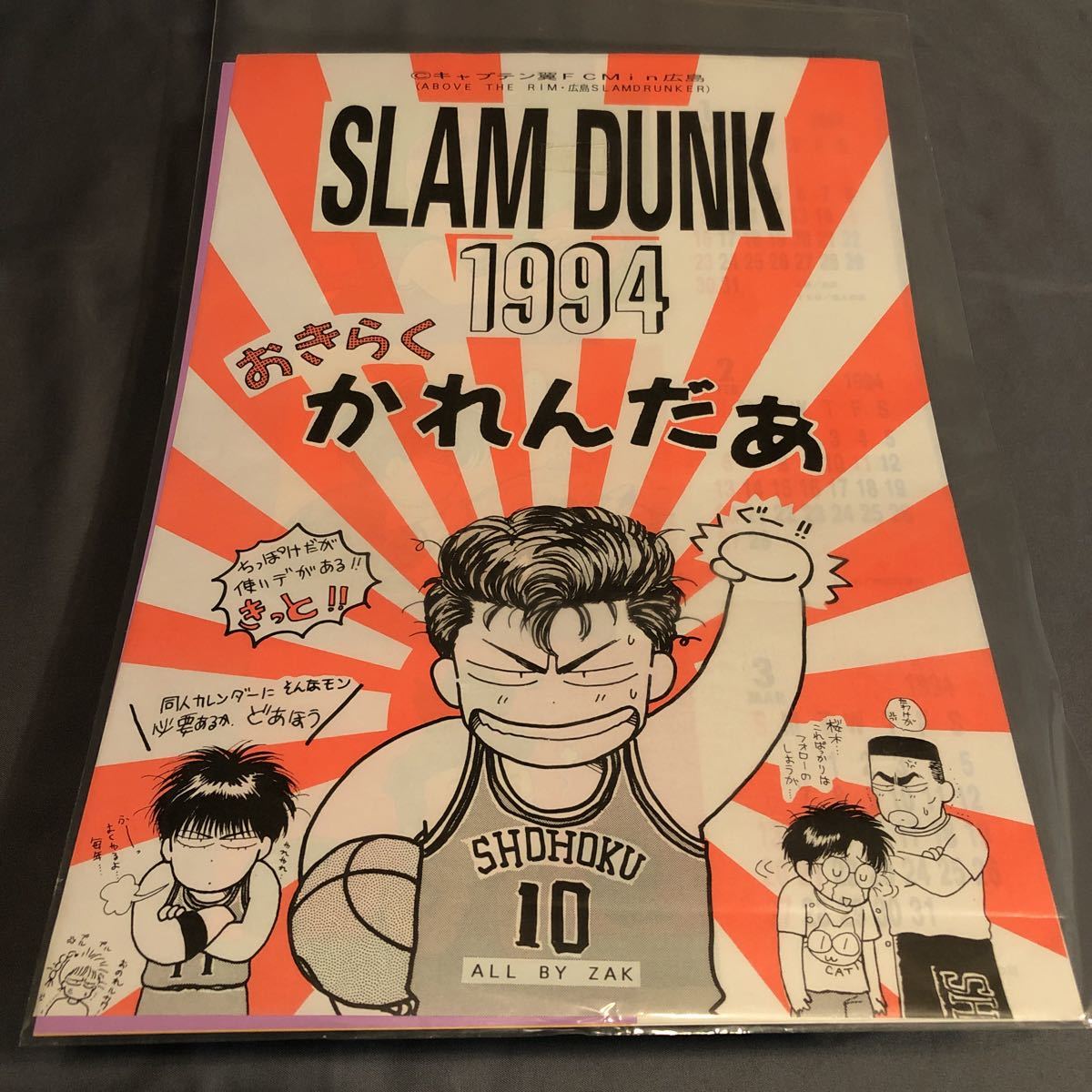 スラムダンク 1997 1998年 カレンダー 希少品SLAM DUNK 1997 CALENDAR