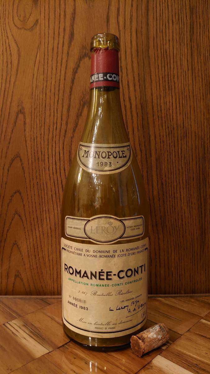 ロマネコンティ 空き瓶 DRC 1972年 コルク付き