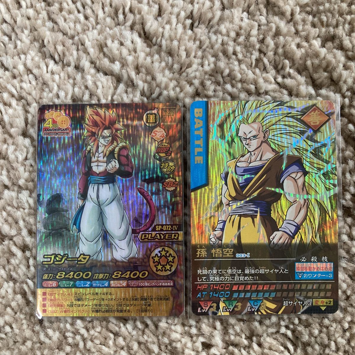 早い者勝ち】ゴジータ ベジット 孫悟空 爆レア データカードダス