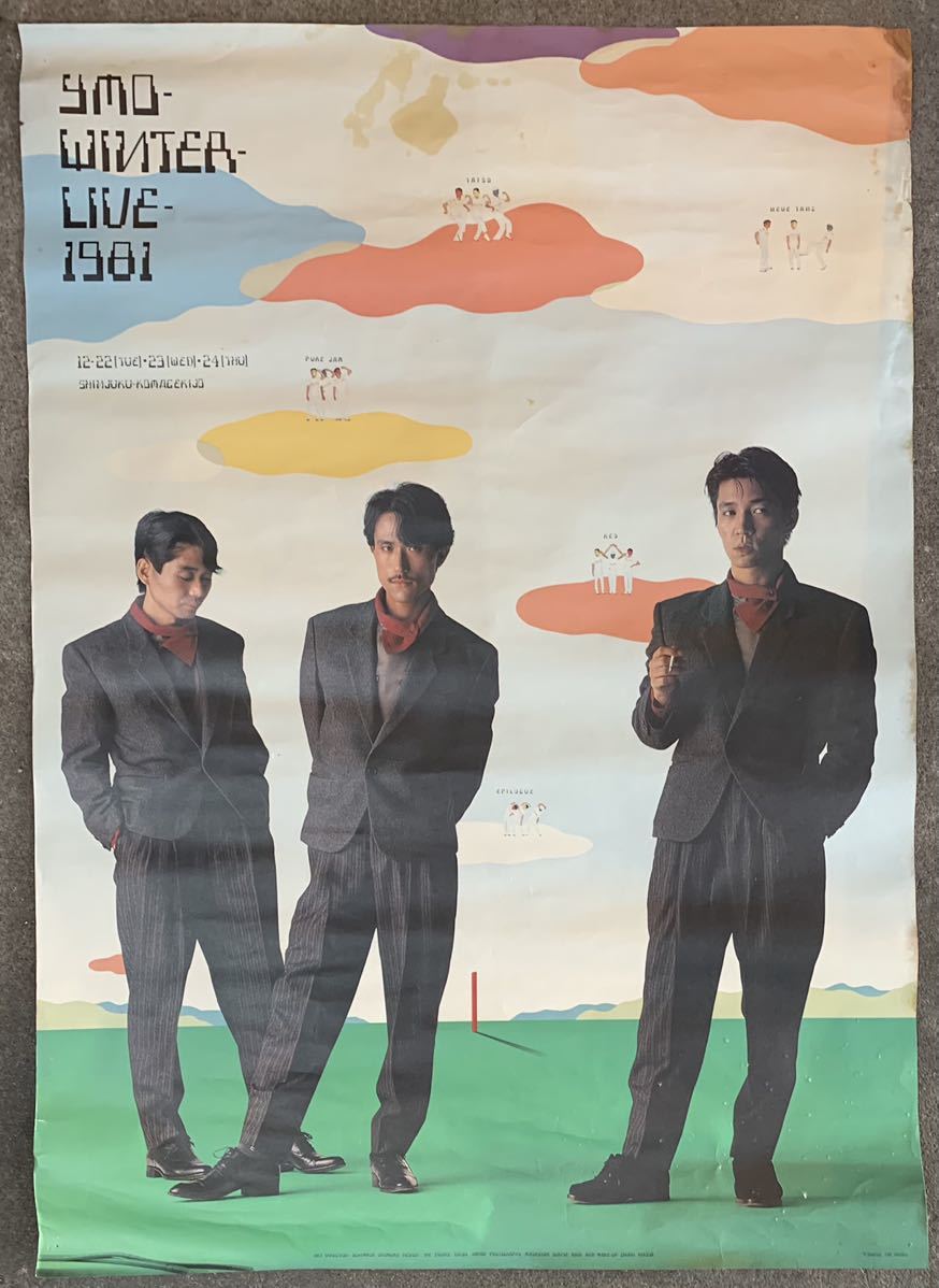 古いポスター【YMO】② 富士フィルム/広告ポスター/坂本龍一/高橋幸宏