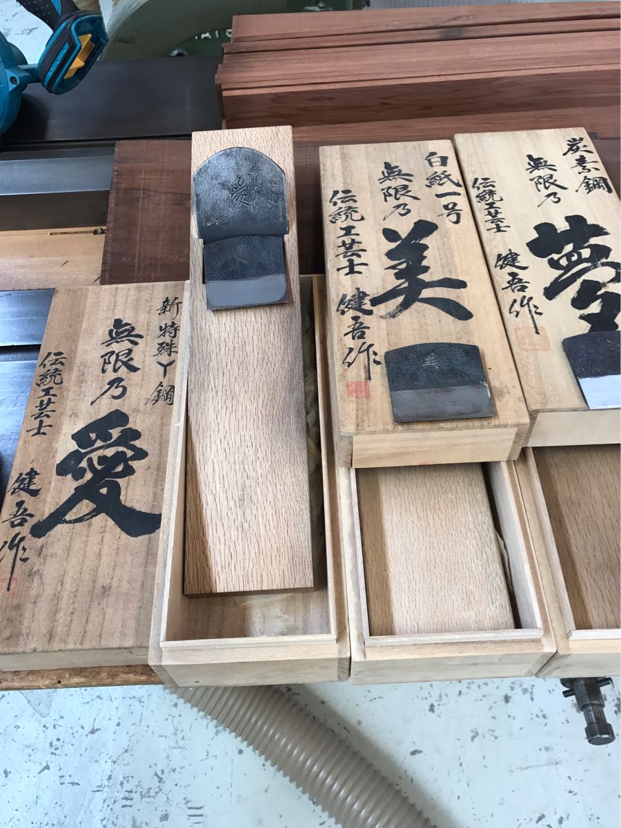 碓氷健吾作 寸八鉋 無限の星 碓氷健吾作寸八鉋無限の星