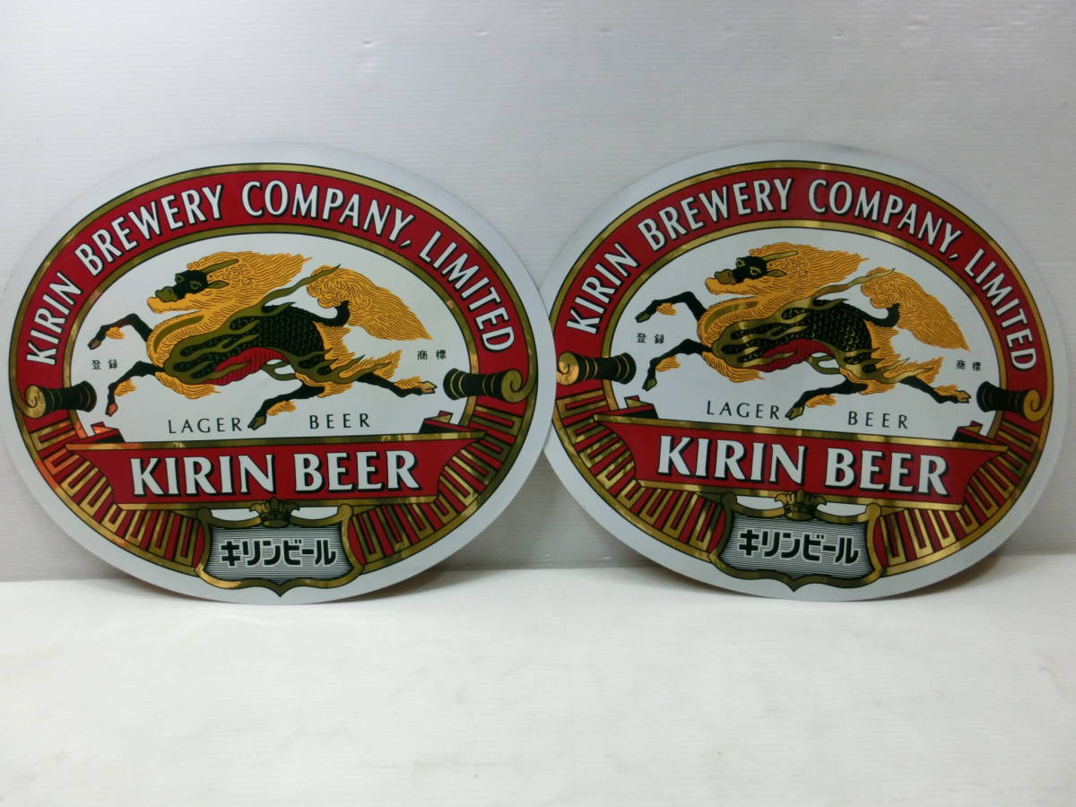 非売品】 工場 復刻版 昭和24年以降 KIRIN キリンラガービール