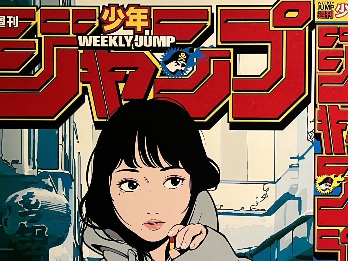 バックサイドワークス ジャンプ ポスター No.13 Edition 週刊少年