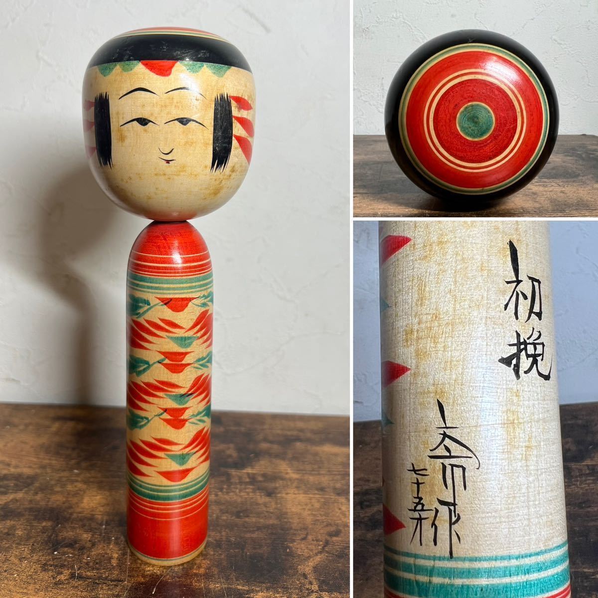 希少】伝統こけし 鎌田文市 R-044580 鎌田文市 作 こけし 36.5cm 六