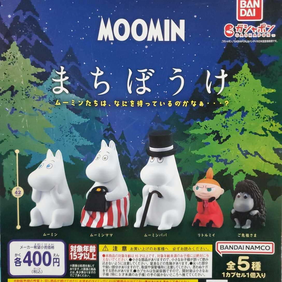 ◇激レア入手困難◇特大◇ムーミンのご先祖様◇ぬいぐるみ◇