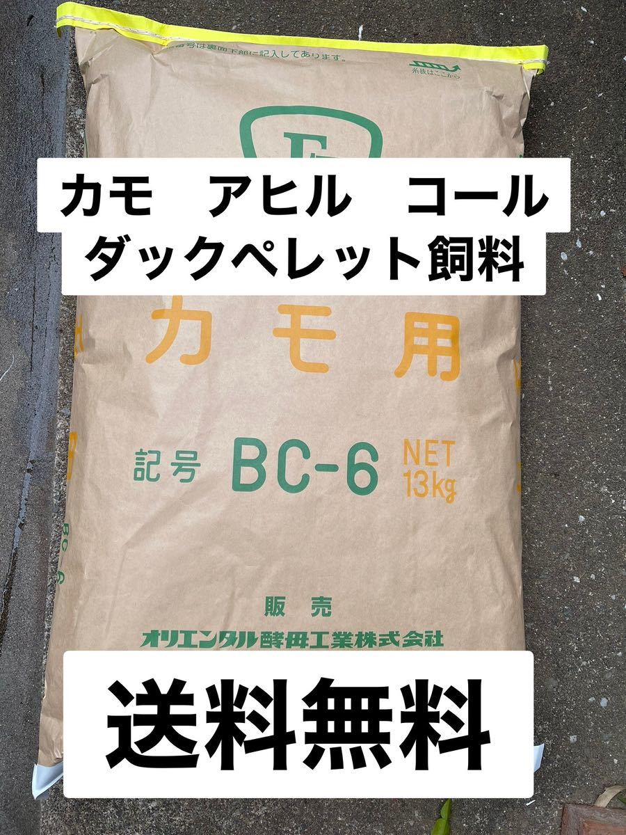 オリエンタル固形飼料MS 10kg【鳥類・水禽(水きん：アヒル・コール
