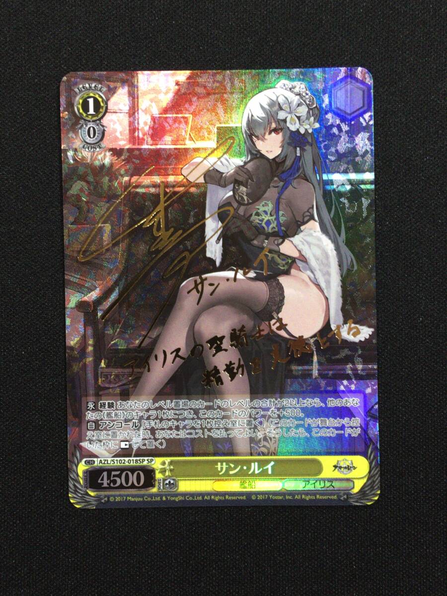 アズールレーン Vol.2」SEC+カード「航空母艦 信濃」 アズールレーン