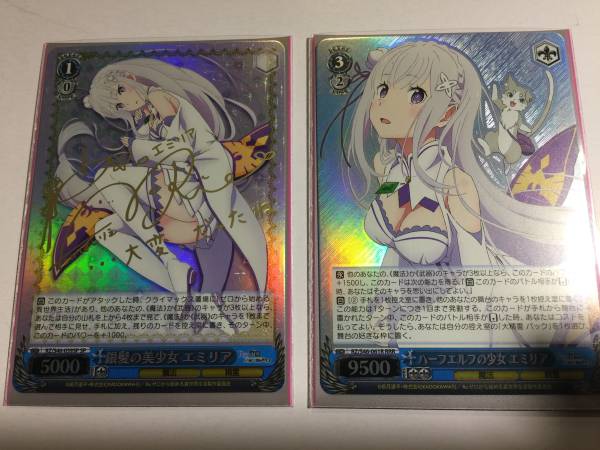 銀髪の美少女 エミリア sp psa10 PSA10 銀髪の美少女 エミリア SP