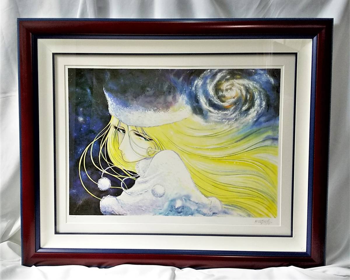 松本零士銀河鉄道999 『メーテル ！』 シルクスクリーン 松本零士の