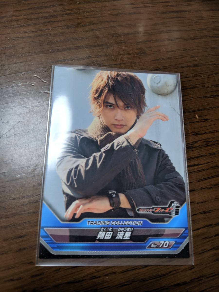 仮面ライダーフォーゼ 昴星高校男子制服 カバン 朔田流星 バンダイ公式