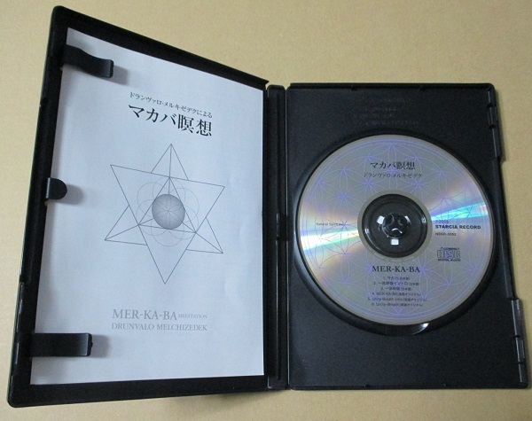 マカバ瞑想☆(CD)☆ 【公式通販】