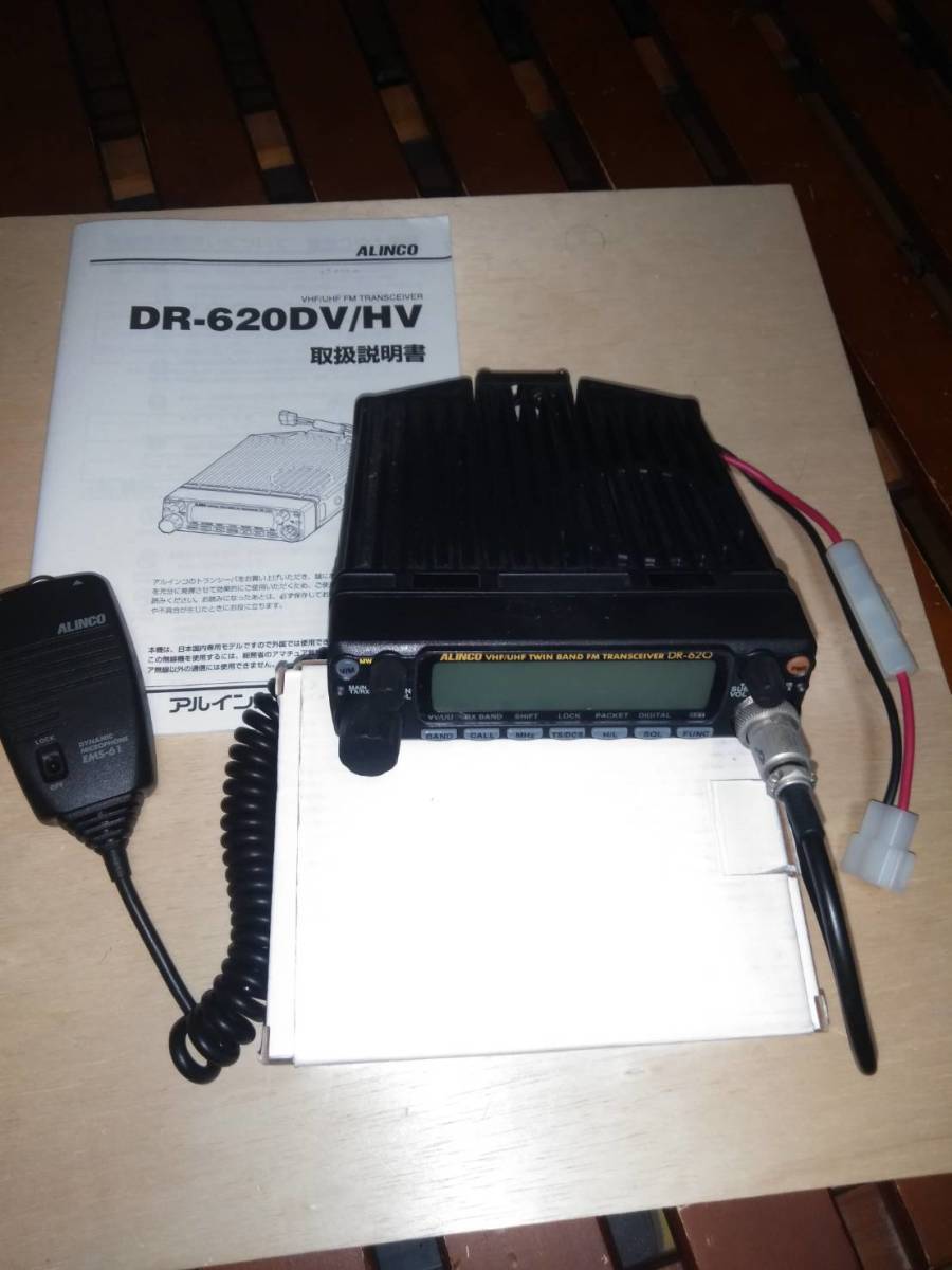 アルインコDR620DV144/430ツインバンダーマイク、基台、コード付き