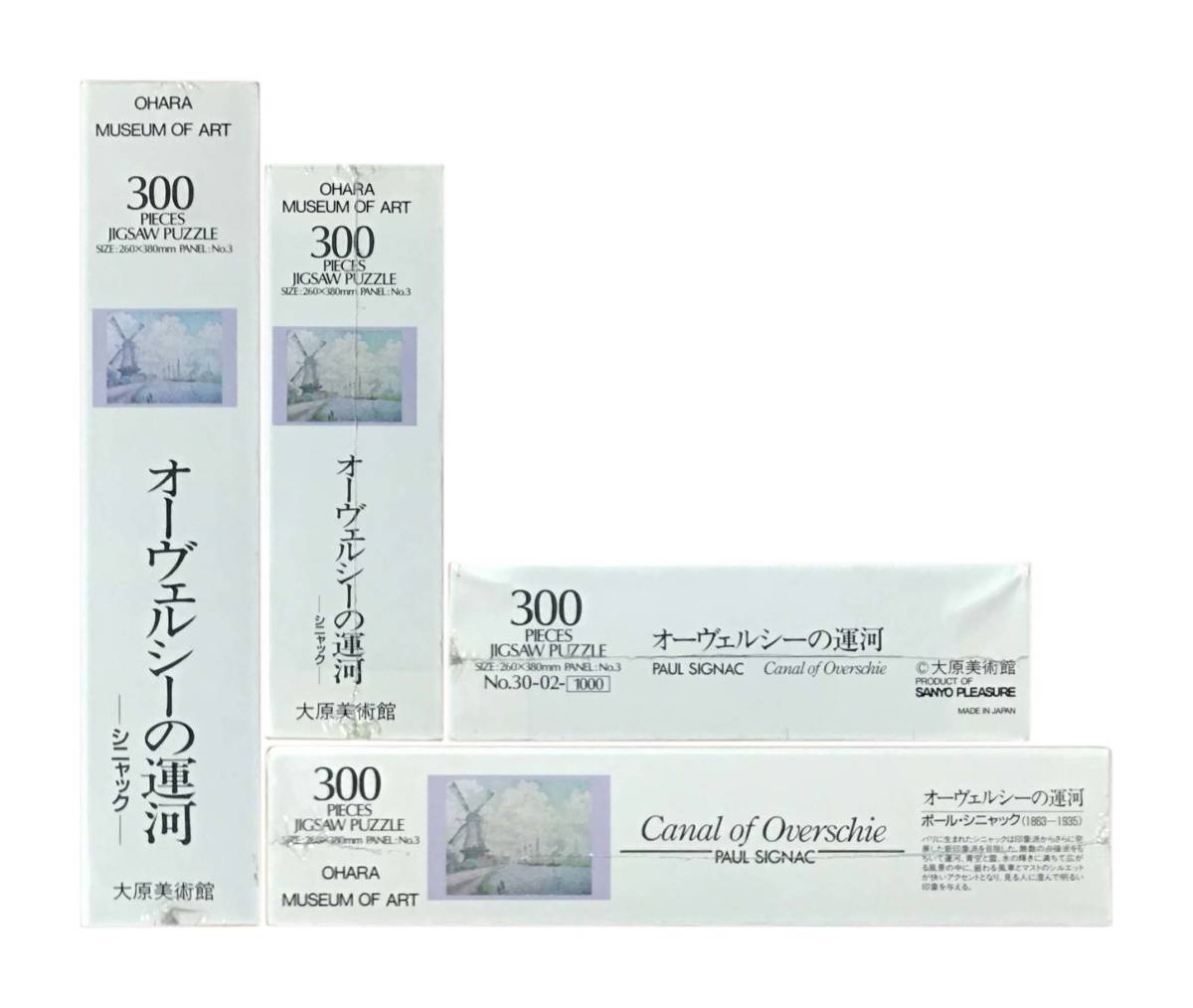 aun xうさぎや x 大原美術館 ポール・シニャック オーヴェルシーの運河