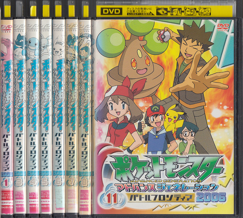ポケットモンスターアドバンスジェネレーション2004全15巻VHS