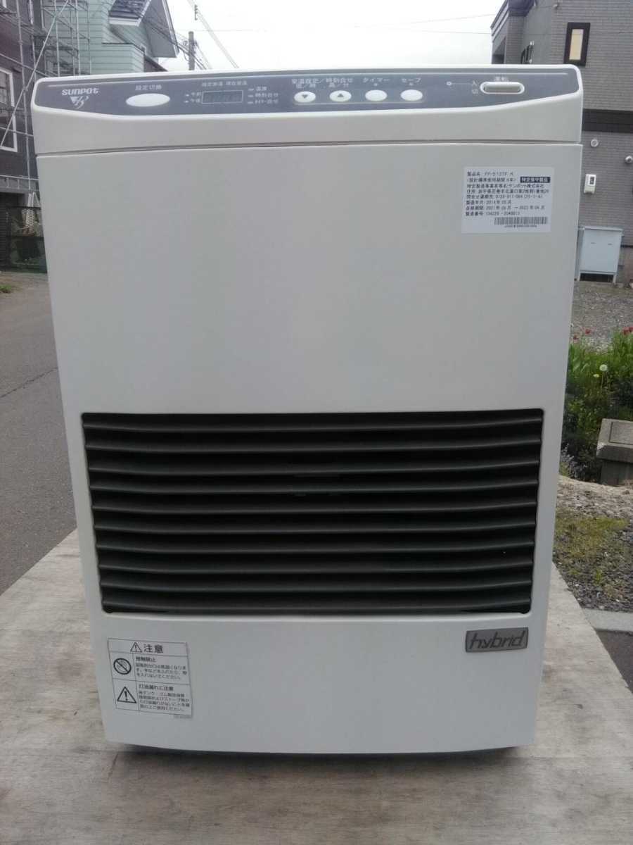 札幌発コロナFF温風石油ストーブ！品番「FF‐VG4215S」2017年式中古