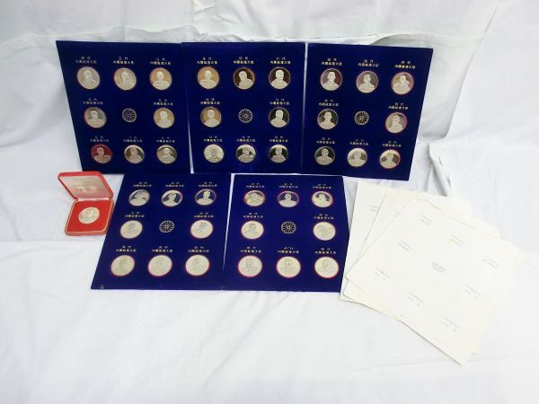 歴代内閣総理大臣メダル - メルカリ 歴代内閣総理大臣 記念メダル