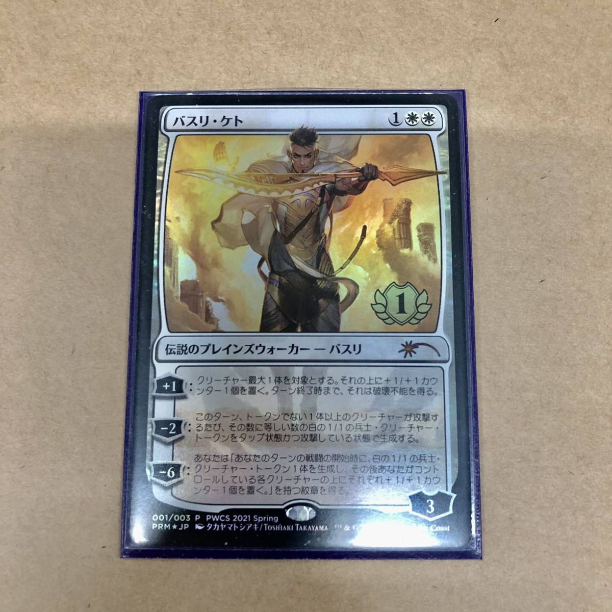 バスリ・ケト PWCS foil プロモ 4枚 バスリ・ケト PWCS foil プロモ 4