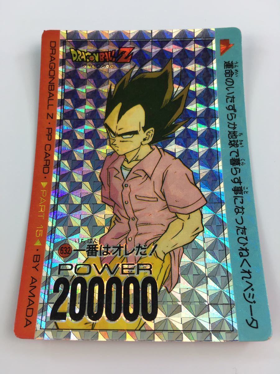 ドラゴンボールカード 超サイヤ人 200000パワー ドラゴンボールカード