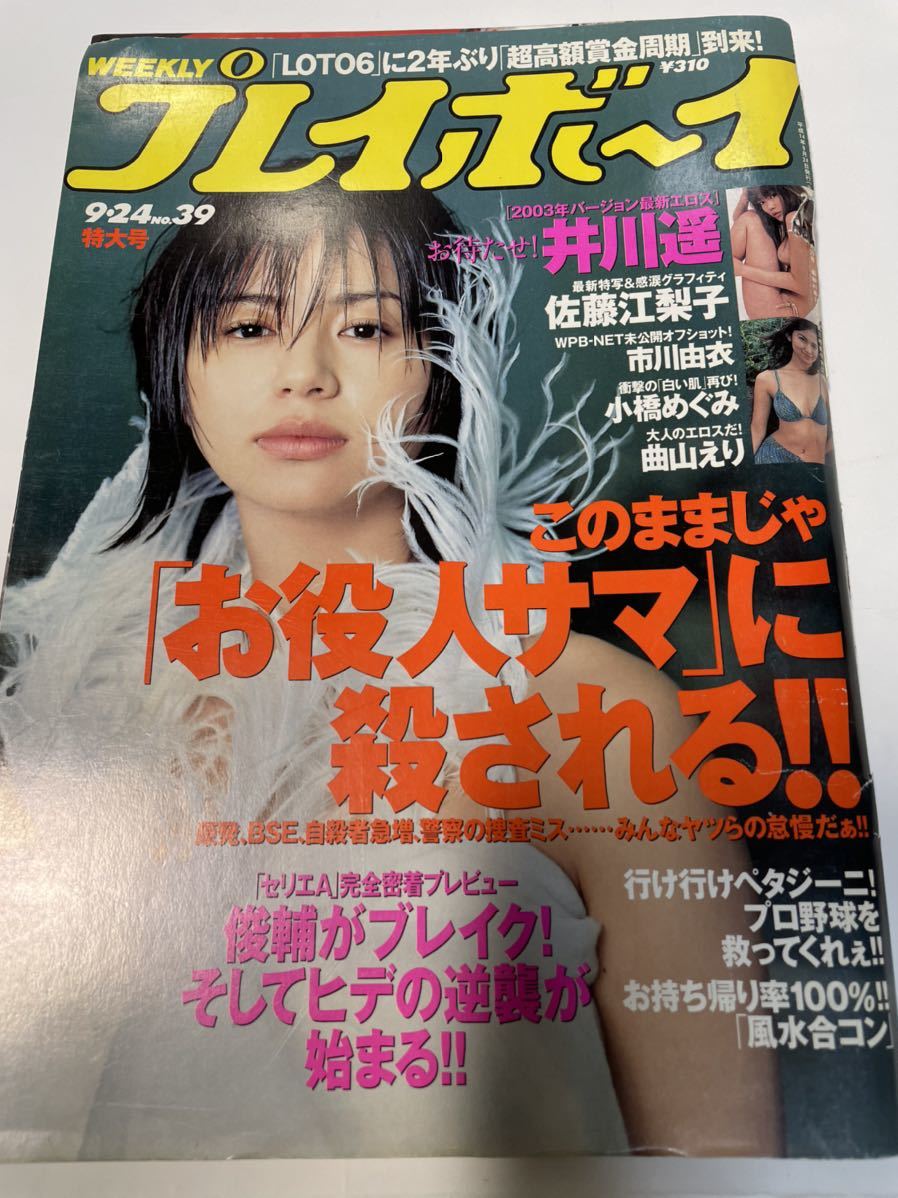 0904 高杉静江 皿の林檎 2001年 日本植物画倶楽部 会員 0904 高杉静江