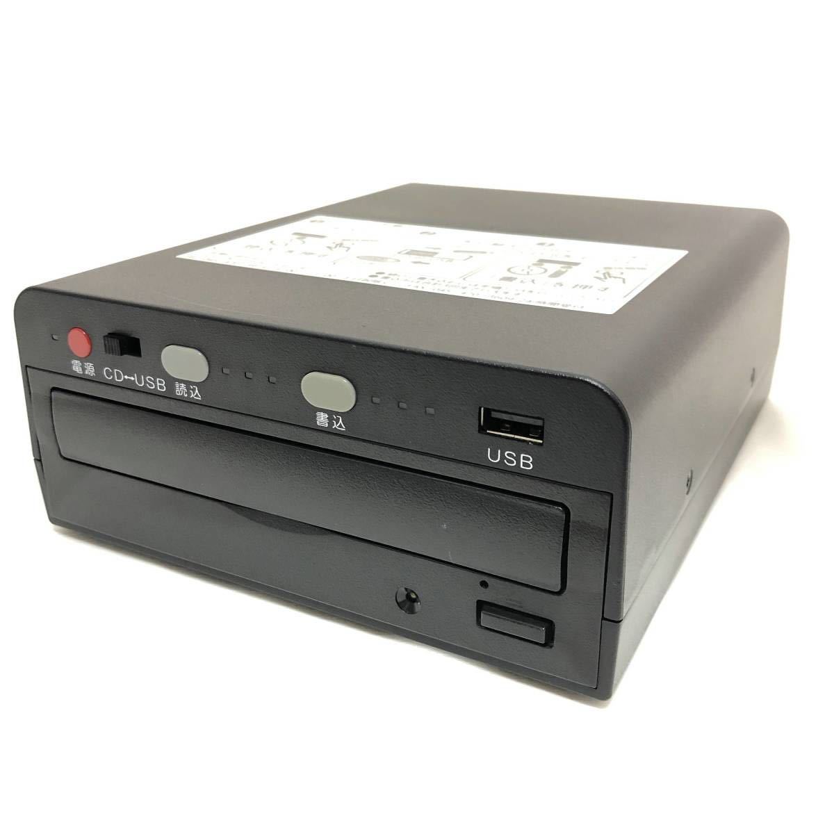 CDダビング機 ダビングキング sknet エスケイネット CDダビング機SKNET