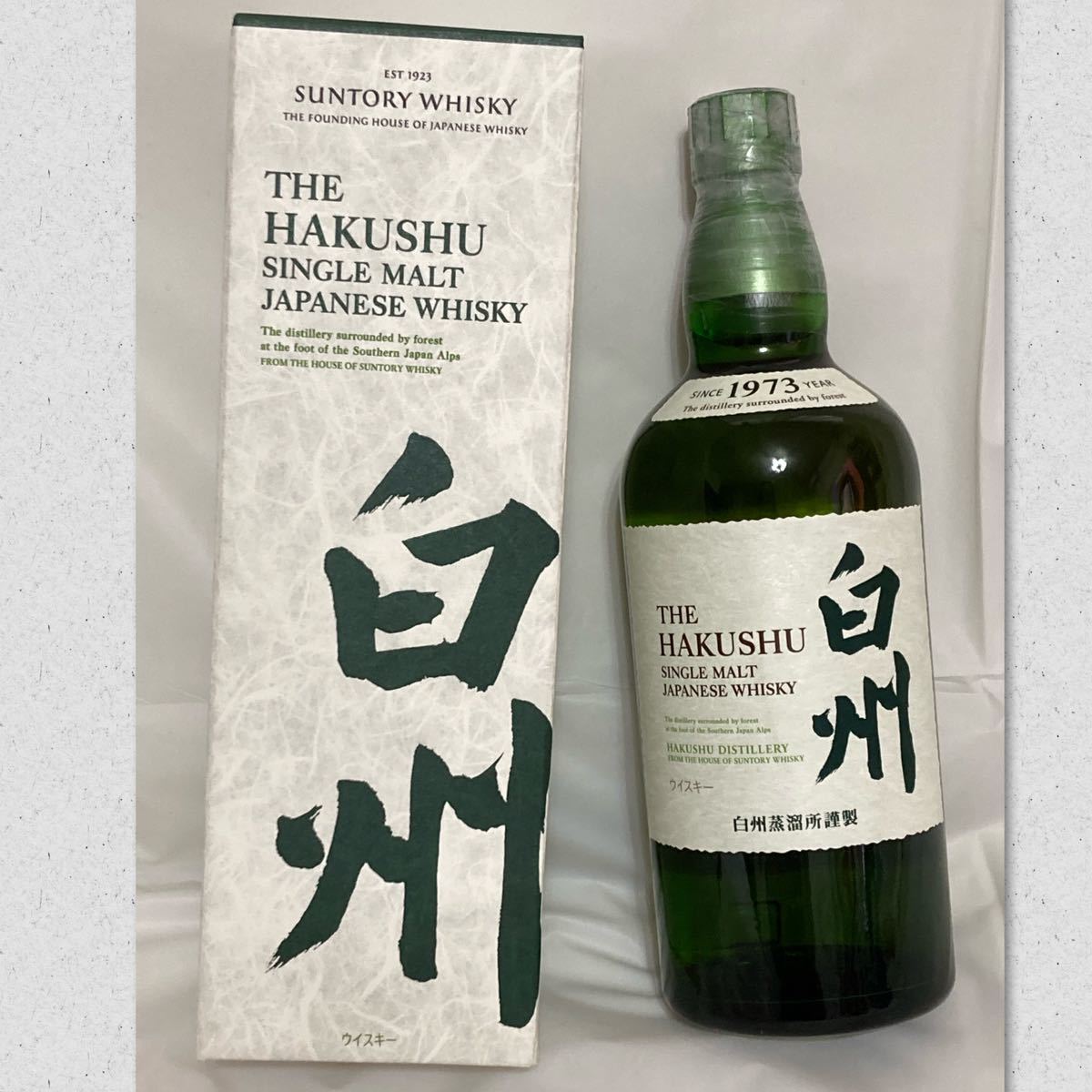 サントリー 白州 3本セット 未開封 新品700ml ノンビンテージ 【公式通販】