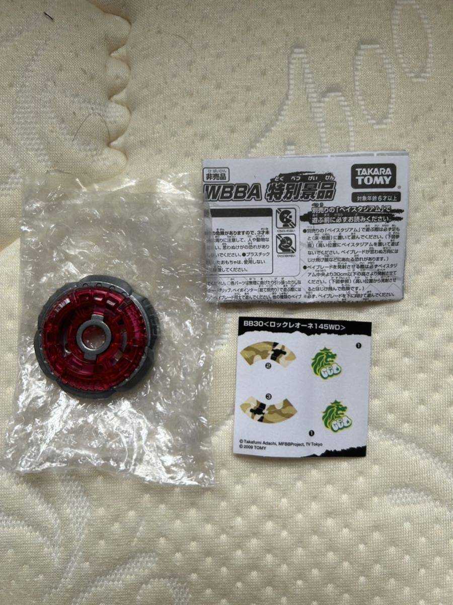 メタルファイト ロックレオーネ 大会 品 メタルファイトベイブレード