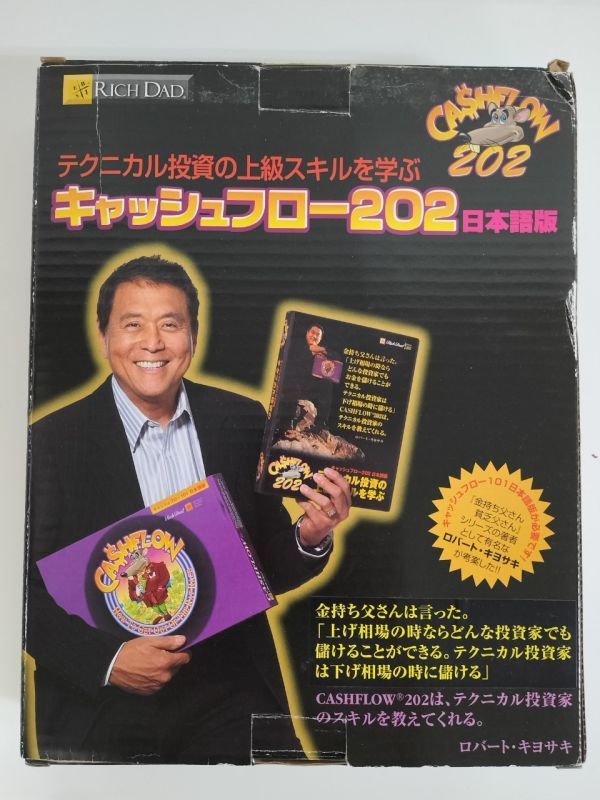 キャッシュフロ－202日本語版 ボードゲーム 開封未使用 キャッシュ