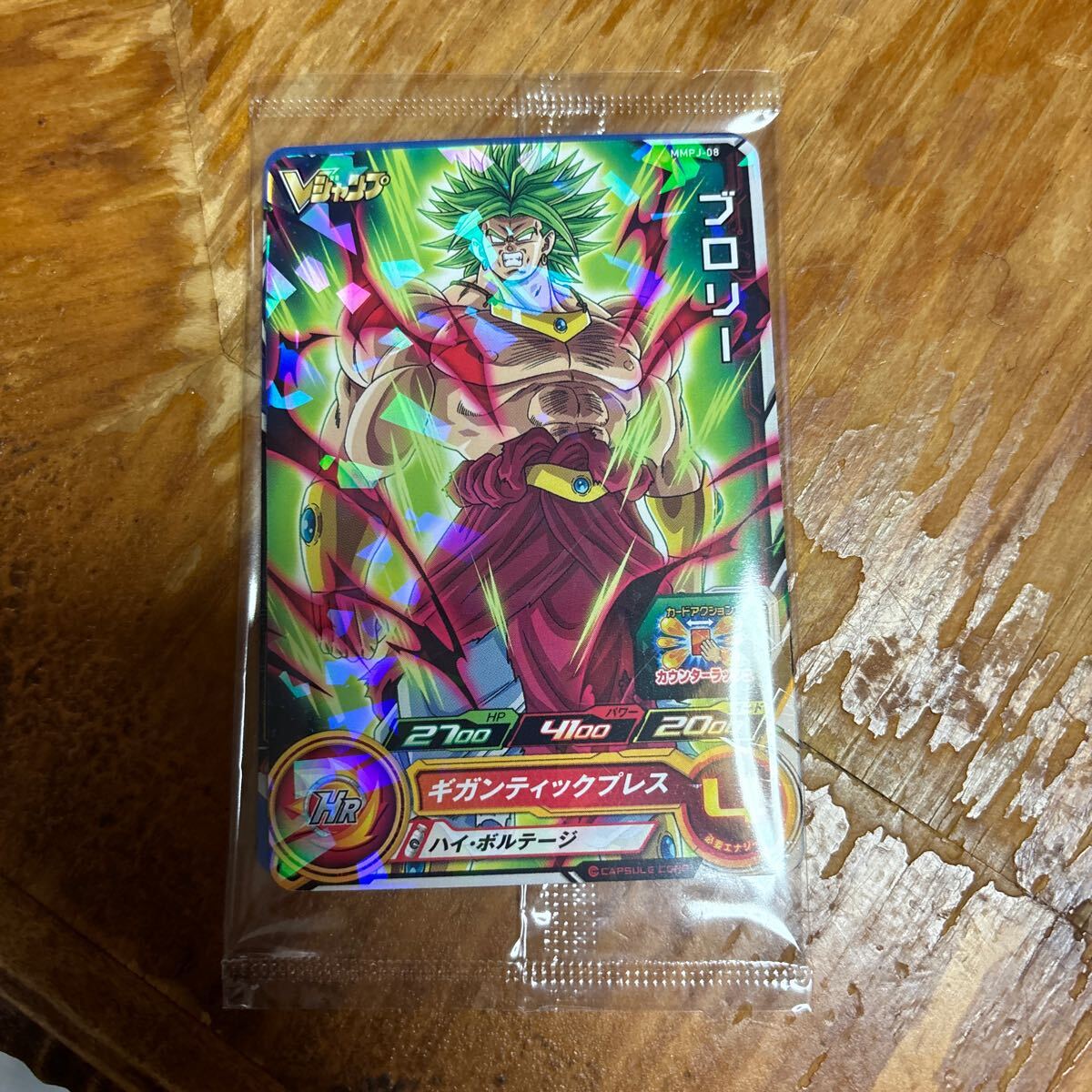 UGM8-VJR 孫悟空 ugm8-vjr psa10 スーパードラゴンボールヒーローズ