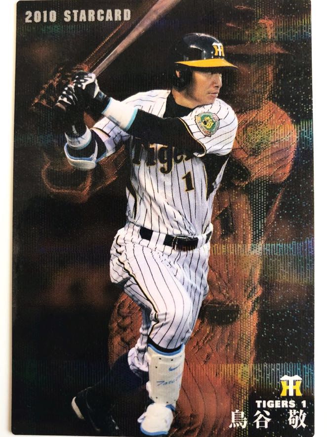 鳥谷敬2010年ベースボールカード