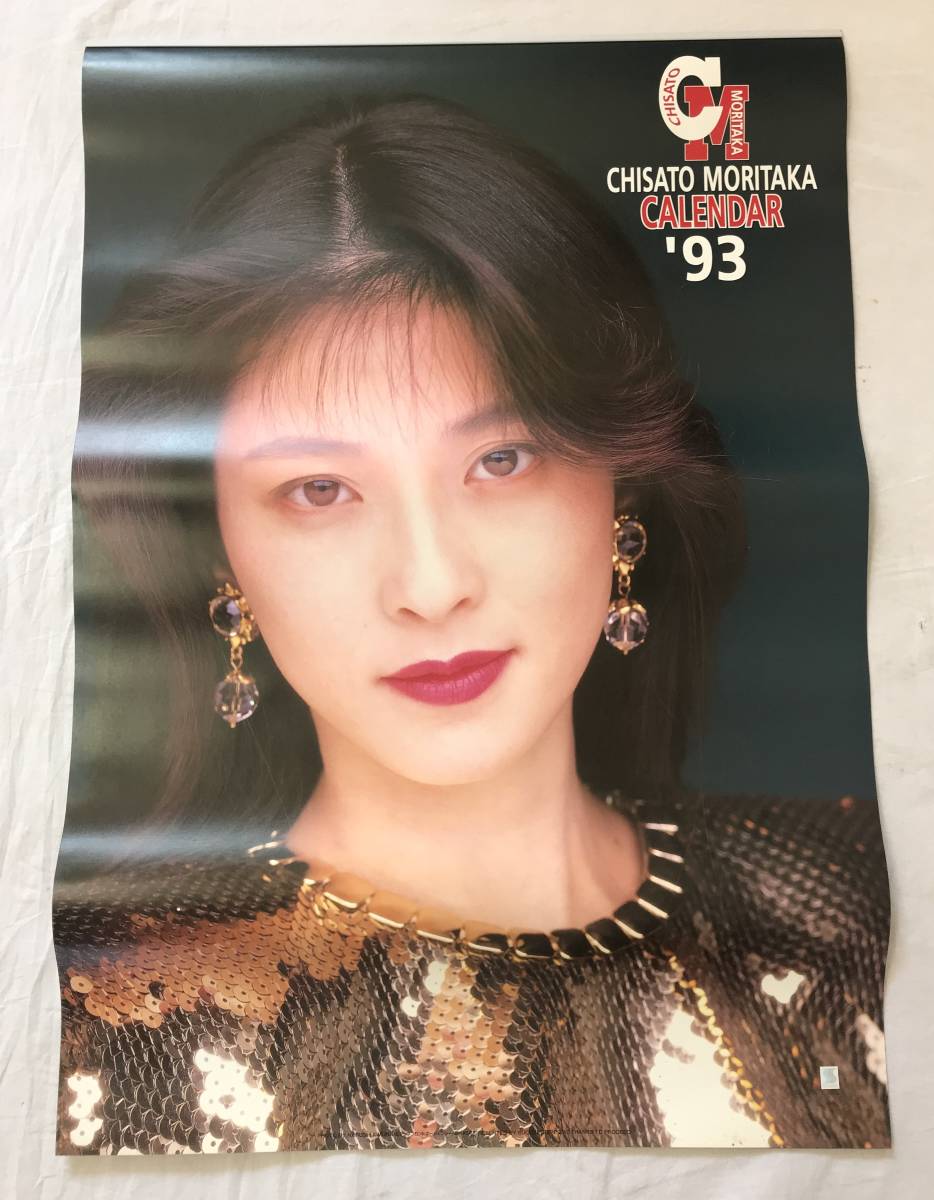 森高千里カレンダー 1993年