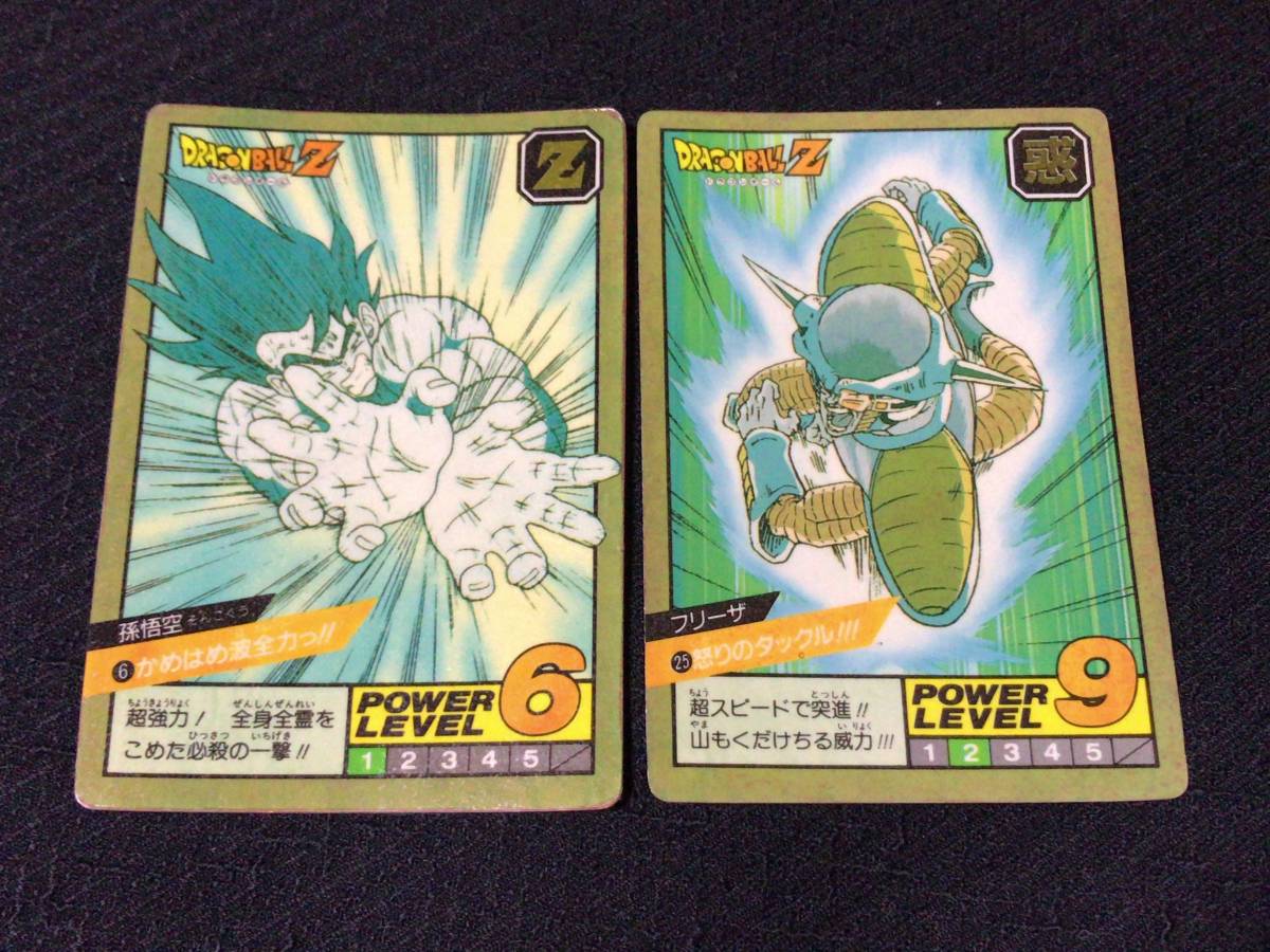 ドラゴンボールZ No.25 怒りのタックル No.6 かめはめ波全力っ