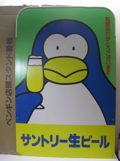昭和レトロペンギンズバー看板 本物 昭和レトロペンギンズバー看板