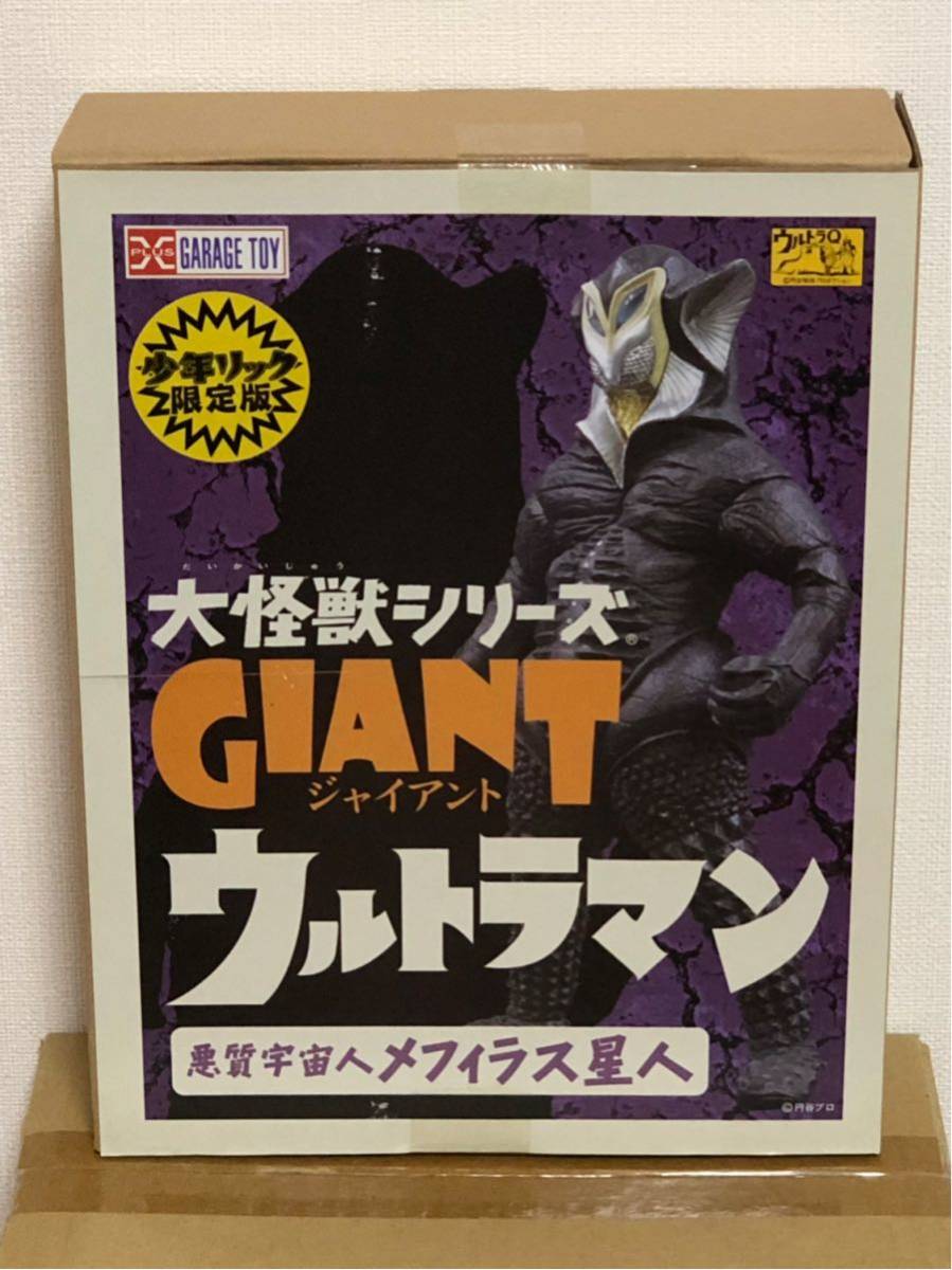 未開封】シン・ウルトラマン 少年リック限定版 未開封】少年リック限定