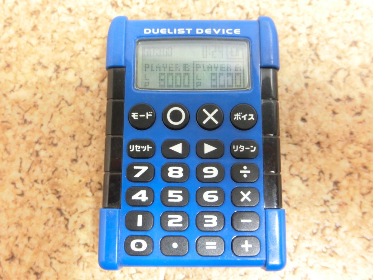 遊戯王 デュエリストデバイス 青 電卓 遊戯王デュエリストデバイス