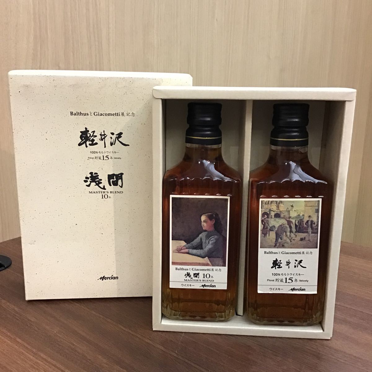希少ウイスキー)軽井沢15年&浅間10年セット 希少ウイスキー)軽井沢15年