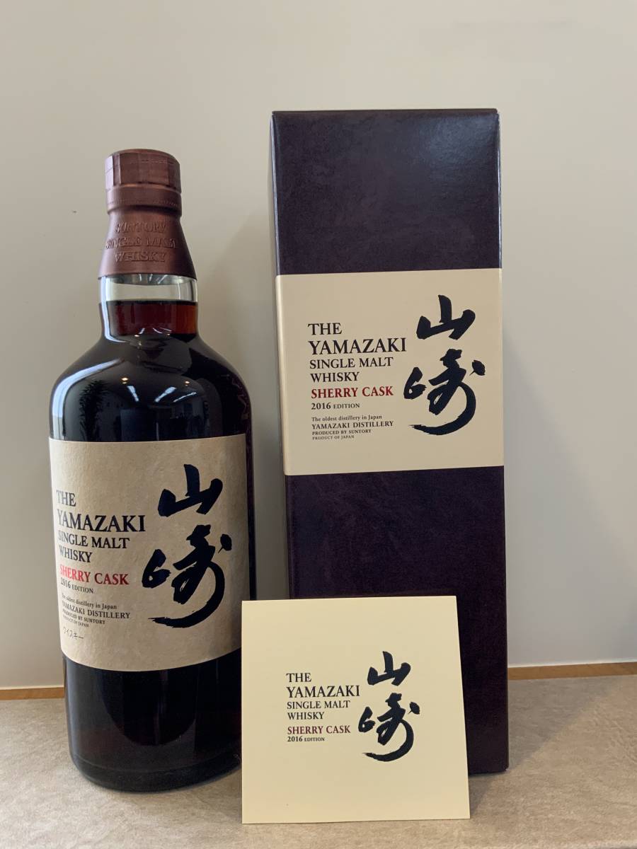 空瓶） サントリーピュアモルトウイスキー 山崎1985 シェリーウッド 空