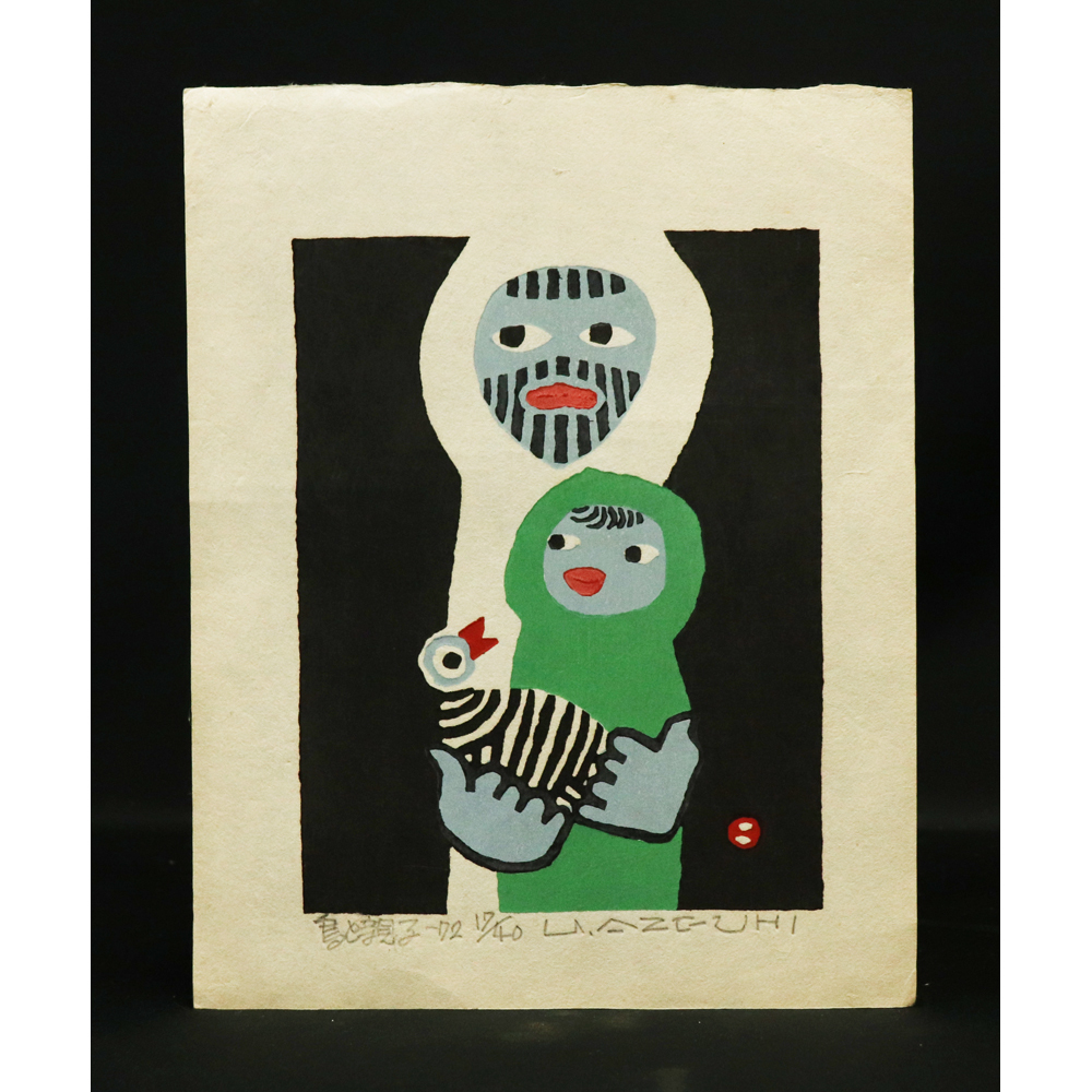 畦地梅太郎 『親子鳥』 1955作 AP 木版画 【公式通販】