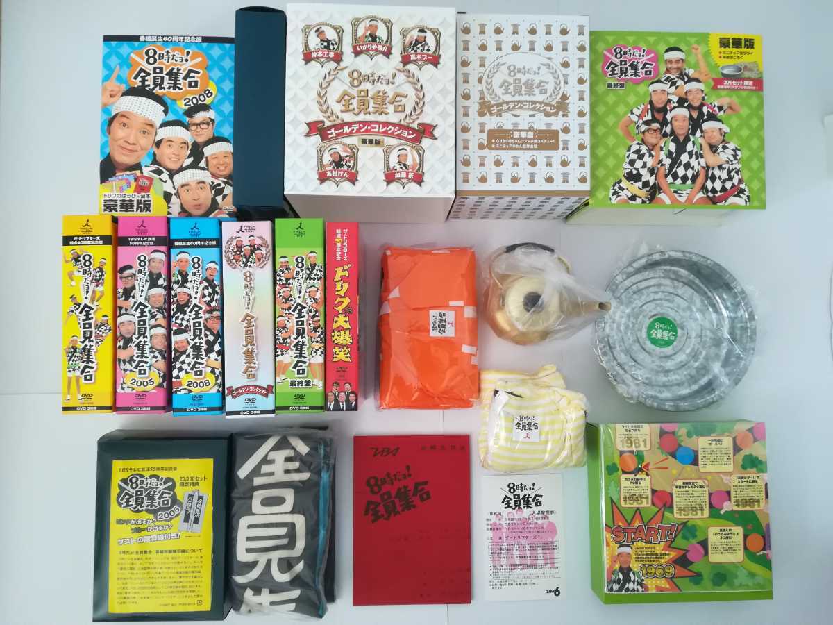 8時だヨ！全員集合 豪華版 グッズ 8時だョ!全員集合 ゴールデン・