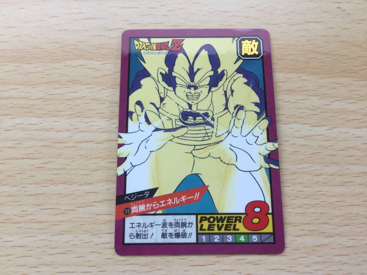 ドラゴンボール カードダス スーパーバトル 復刻版1996年 フリーザー