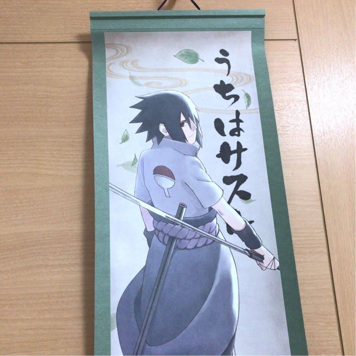 NARUTO サスケ タペストリー J-World 限定 ナルト サスケ真伝 NARUTO