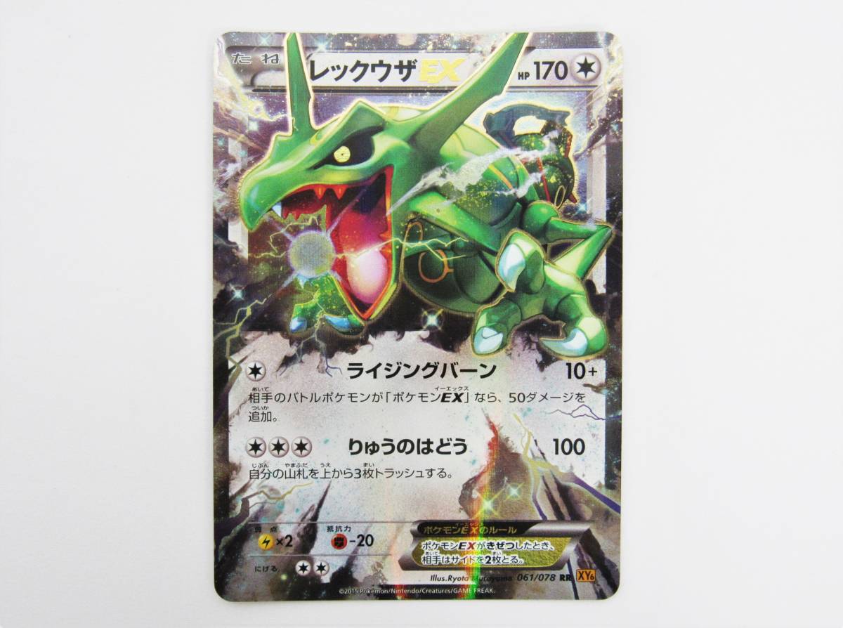 ポケモンカード 2005年 レックウザex 029/PLAY PSA9鑑定品 レックウザ