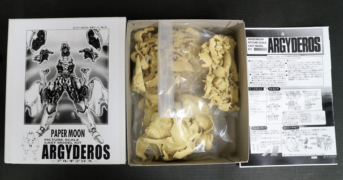 Amazon | ドミニオン フィギュアコレクション ボナパルト(銅色) ▽品