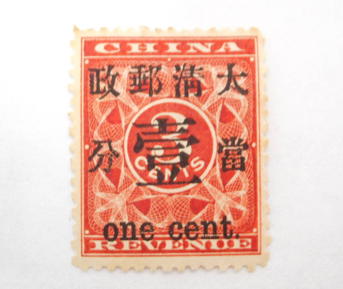 137 中国台湾切手 137 中国台湾切手 137 中国台湾切手 Yahoo