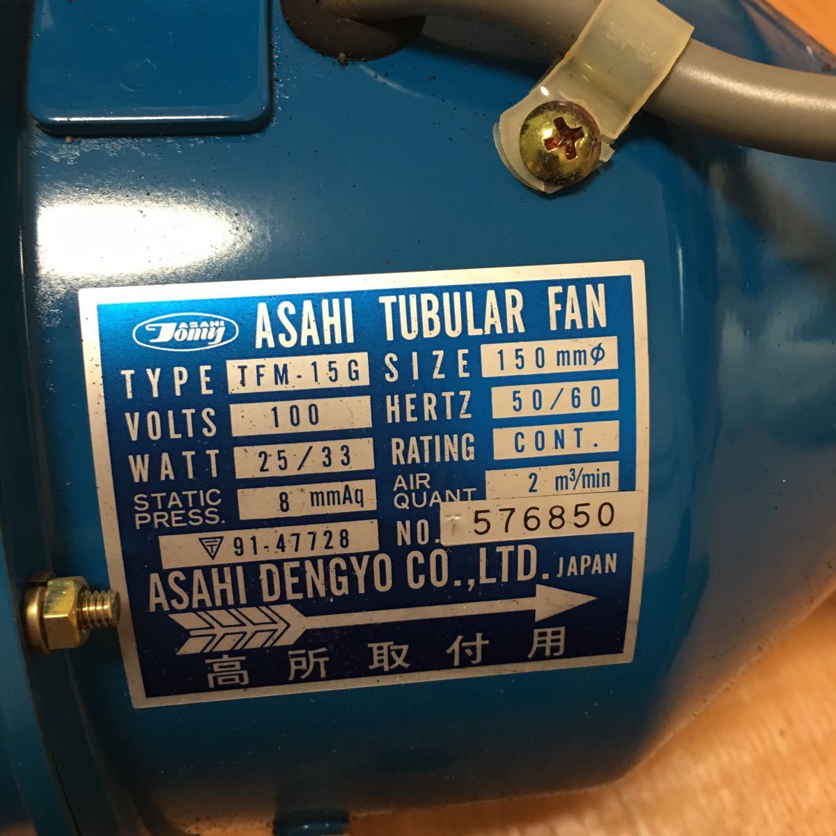 新品❗️アサヒ チューブラーファン 換気扇 TFM-20G