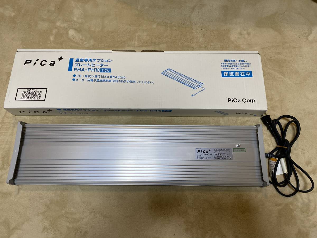 pica ピカコーポレイション 温室用プレートヒーター