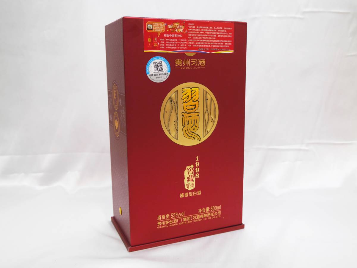 貴州習酒 中国白酒500ml アルコール53度 箱付 未開封 【公式通販】