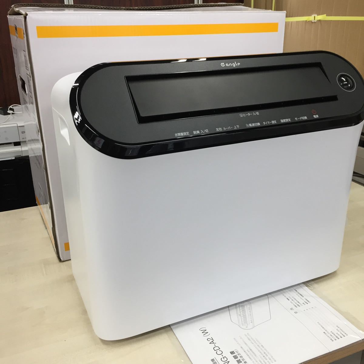 エディオン eangle ANG-CD-B2 衣類乾燥除湿機 2020年製 e angle ANG-CD-