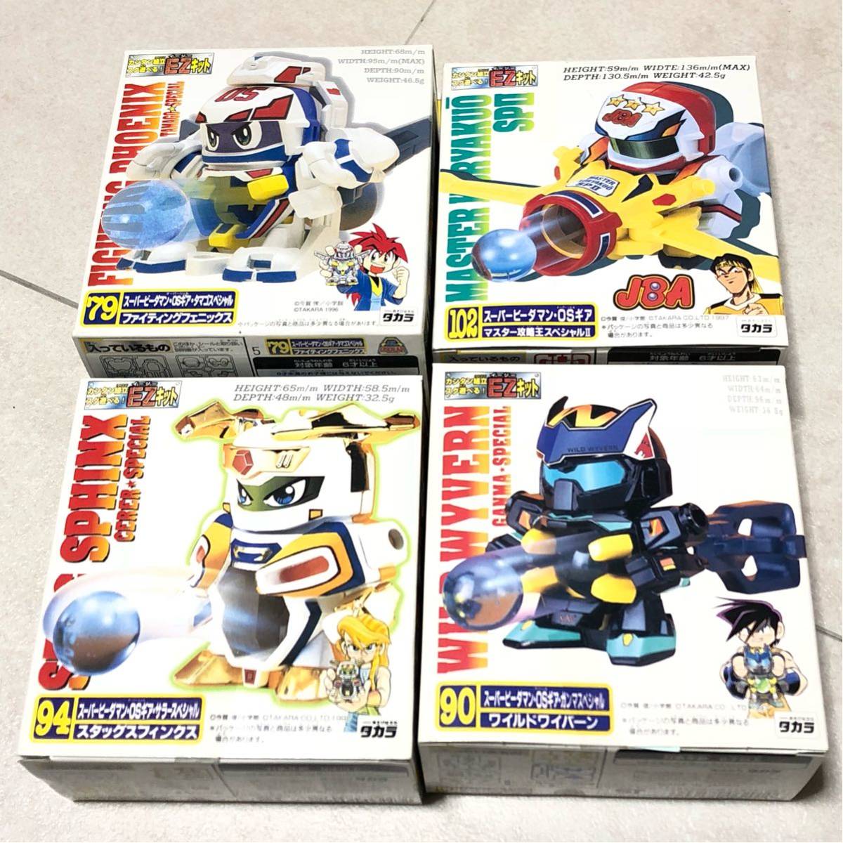 未開封スーパービーダマン94スーパービーダマンOSギアサラースペシャル